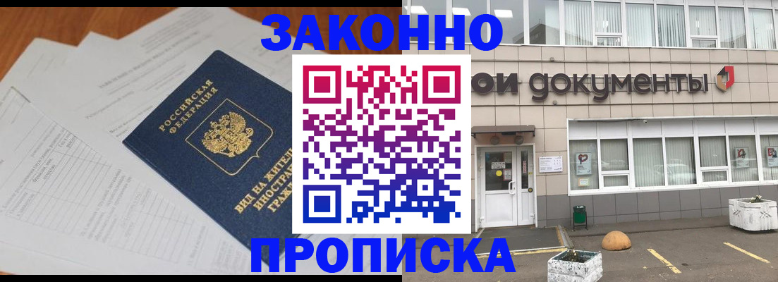 прописка поиск в Муроме