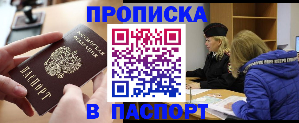 временная регистрация для школы в Муроме