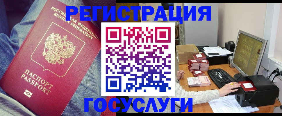 прописка для работы в Муроме